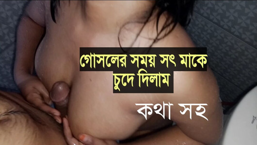 Desi Indian stepmom Her stepson fucked her while she was taking a shower, her stepson got horny after seeing