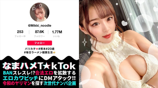 Extreme glamorous! Kumamoto girl with beautiful big breasts & plump buttocks!!